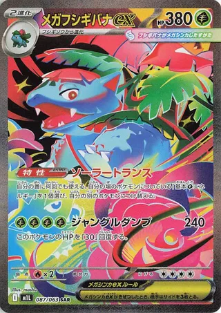 Mega Venusaur ex (Mega Brave 087/063)
